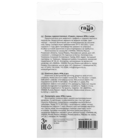 Capillary handle for drawing and graphics gamma "Studio" Liner 0.6 mm, black, price for 1 piece-5
