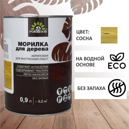 FORWOOD Morilka VD-Ak 21 Pines 0.9 L