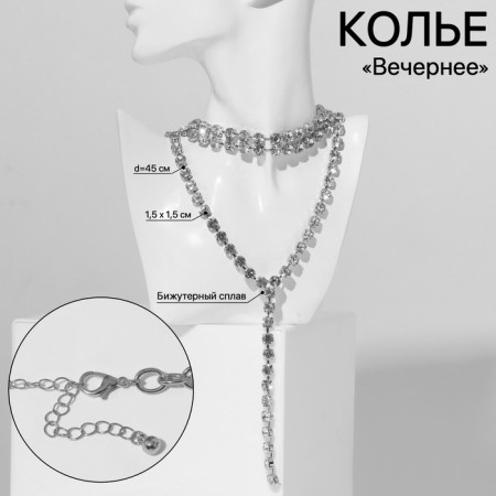 The necklace "Vespers" three rows, the color is white in silver, 45 cm