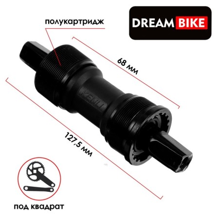 Dream Bike carriage, 68x127.5 mm, 1.37 ", semi -cartridge