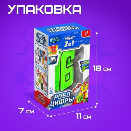 Robocyphra 6 robot-3