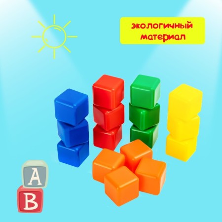 Set of colored cubes, 16 pieces, 4 × 4 cm-14