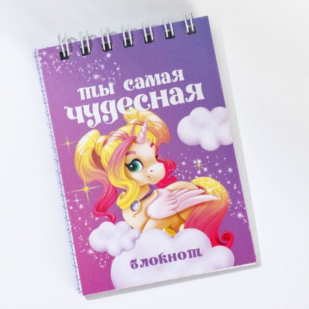 Notepad in the soft cover A7, 40 liters on the crest "You are the most wonderful"-4