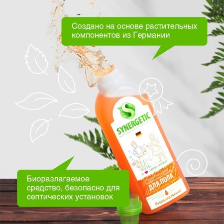 Synergetic, 1 liter of-4