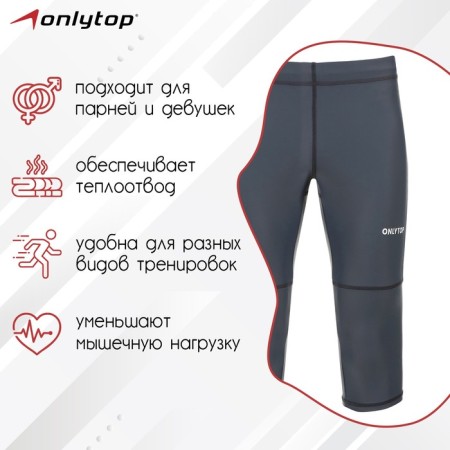 Taits Onlytop running compression, p. 46, gray color-1