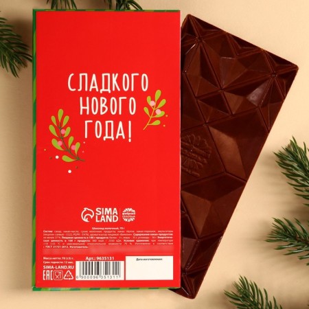 Dairy chocolate "I'm not a gift", 70 g.-3