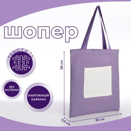 Hooper bag without fastening, from textiles, lilac color/white color