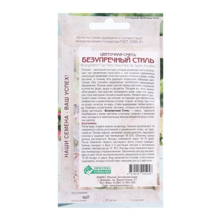 Flower seeds Flower mixture impeccable style, 6 dragees-1