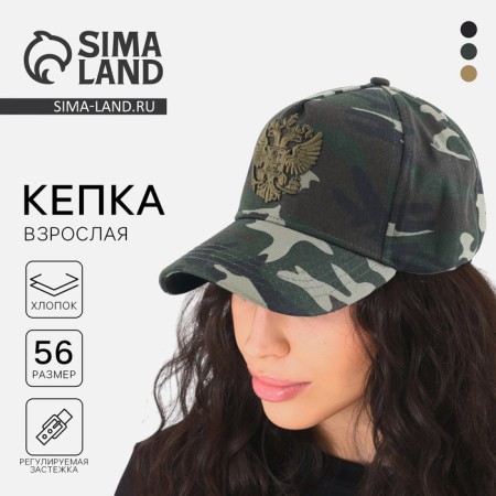 Men's cap "Coat of arms", Color Hakki Rr. 56