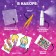 Aquamosaic "Rapunzel, Mermaid, Belle, Cinderella", 4 figures, princesses