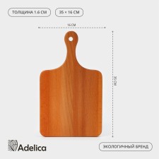 Defense board ADELICA 