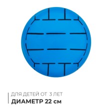 Мяч детский, d=22 см, 65 г, цвет МИКС