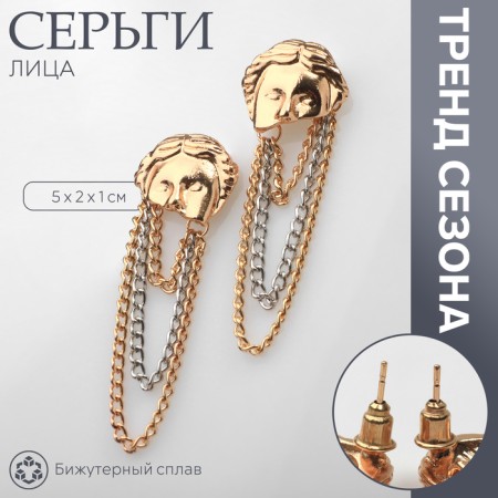 Earrings Metal "Faces" chains, color gold with silver