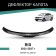 Defly hood deflector for Kia Rio, 2011-2017