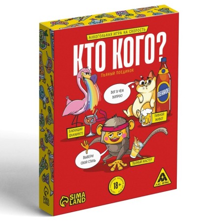 Board game for speed and attention "Who is whom? Drunk duel ", 36 cards, 18+-2