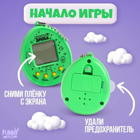 Electronic game "Kotik", 168 characters, on a blister-4