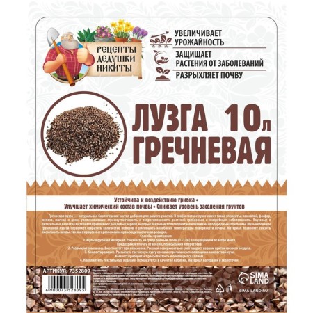 Лузга гречневая "Рецепты Дедушки Никиты", 10 л-3
