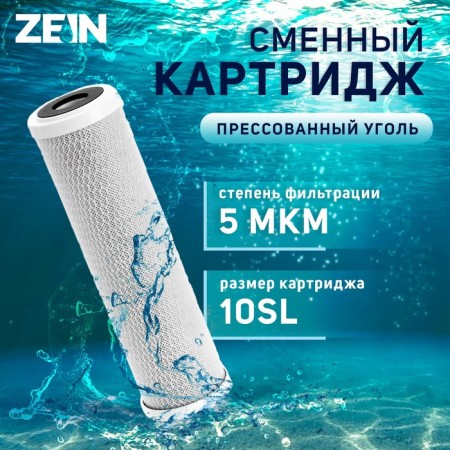 Smooth CTO-10SL, pressed coal, 5 μm
