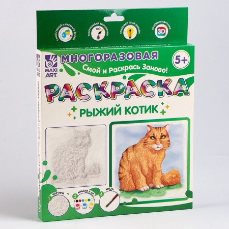 Reusable coloring "Red cat", 20 × 20 cm-8
