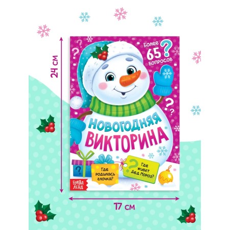 New Year's book "New Year's quiz", 16 p.-1