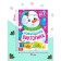 New Year's book "New Year's quiz", 16 p.