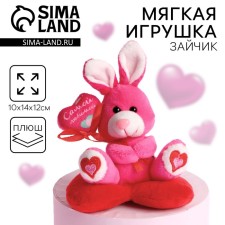 Soft toy 