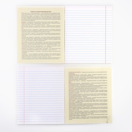 A set of notebooks of 48 sheets, 10 objects, internal block No. 1 Mix “September 1: Bright” Twin Lac, Uh Lak-2