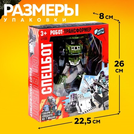 Robot "Special Bottom. Self -Summary ", transforms, gathers in 1 large of 7 robots-7