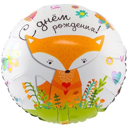 Foil ball 18 "Happy Birthday", Fox