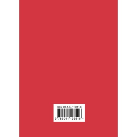 Cashbook. My income and expenses. 7th edition-1