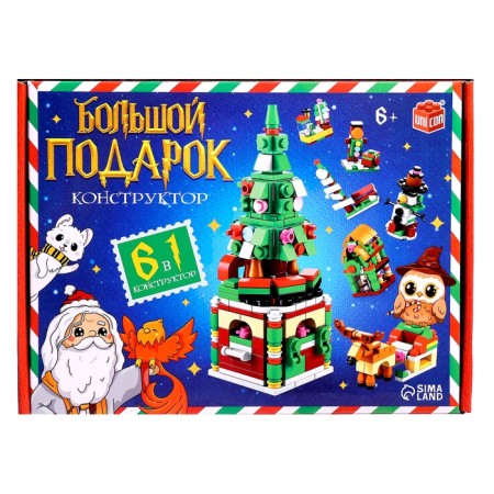 Designer "Big Gift. New Year tree ", 6 in 1, 332 details-3