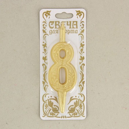 Candle for the cake the number "Golden Pattern", 10.2 cm, number "8"-4