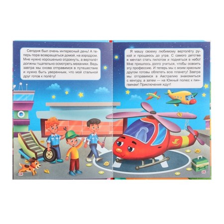 Kids about transport-5