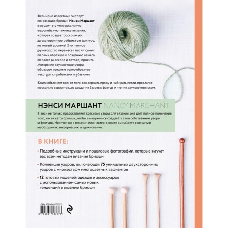 Briosh. Encyclopedia of patterns. Great practical guide to create modern bilateral-1