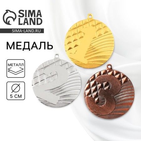 Prize medal 002 diam 5cm. 3rd place. The color of bronze. Without a tape-1