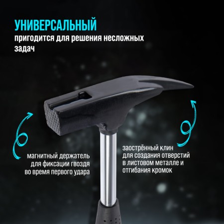 Roofer's hammer scrap, metal tubular rubberized handle, 600 g-1