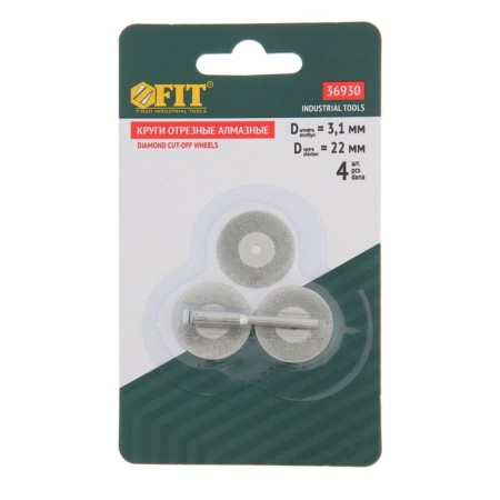 Circles FIT, with diamond spraying 3 pcs., D = 22 mm, pin D = 3.1 mm-1