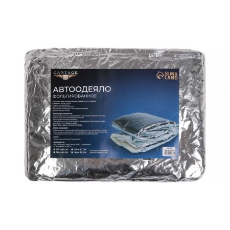 Authorized for the engine Cartage, 160 x 90 cm, foil-7