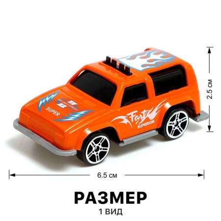 Set of machines "Racing" 20 pcs., 3 types, inertia-1