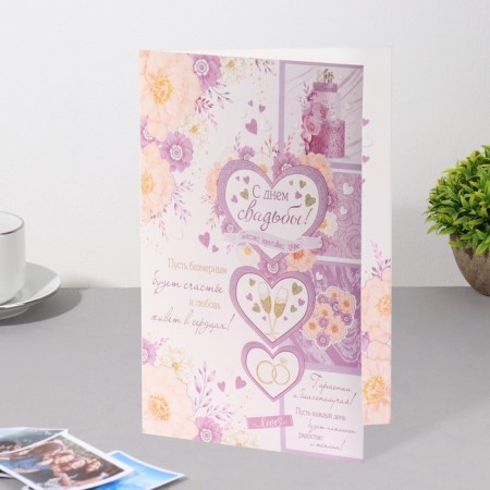Postcard "Happy Wedding Day!" Glitter, congruen, collage, heart, 19x29 cm-2