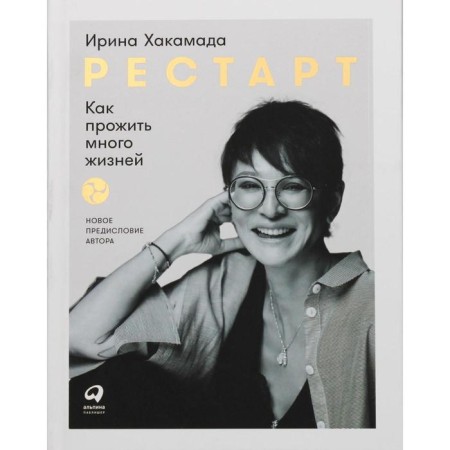 Restart. 2nd edition, supplemented. Khakamada I.