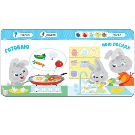 Smart Bunny. I'm helping my mother-2