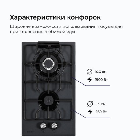 Hon surface Delvento V30H20G001, gas, 2 burners, dark gray-2
