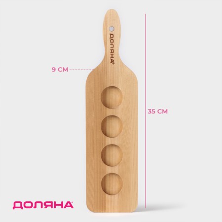 Board for serving with a handle, 35 × 9 × 1.8 cm, 4 shots, diameter of cells 3.9 cm, with impregnation, birch