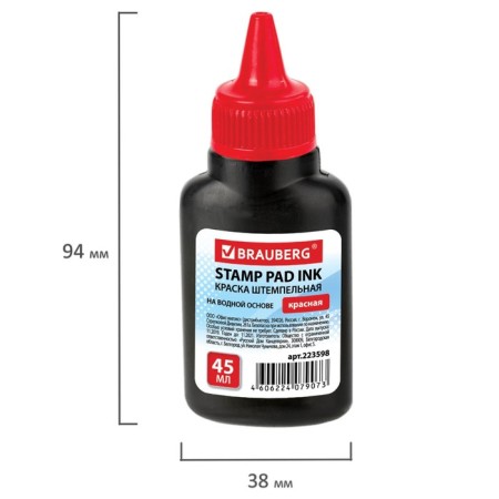 Stamping paint 45 ml Brauberg, red, water -based 223598-5