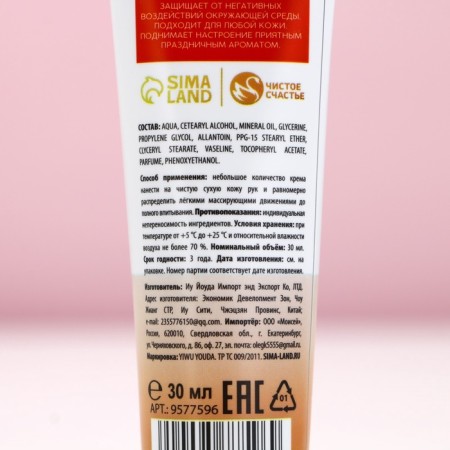Gift set of cosmetics, hand cream, 3 x 30 ml, new year-6
