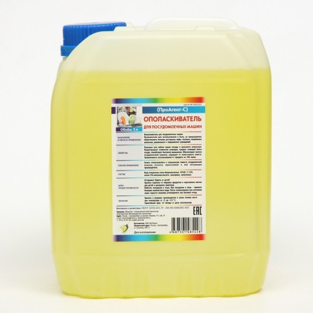 Proachent-s dishwashers tool, 5 liters