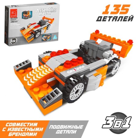 Designer "Sports", 3 in 1, 135 parts