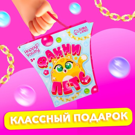Fanny Pets, Mix toy-4