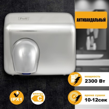 Hand dryer PUFF-8847, 2300 watts